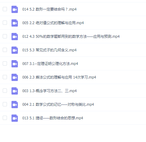 学霸数学】不刷题如何成为清北学霸